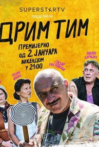 Drim Tim