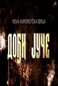 Dođi juče Epizoda 12